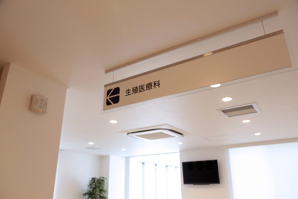 男性不妊外来なら操レディスホスピタル