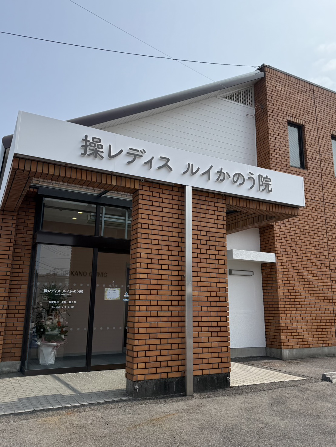 ルイかのう院 外観正面