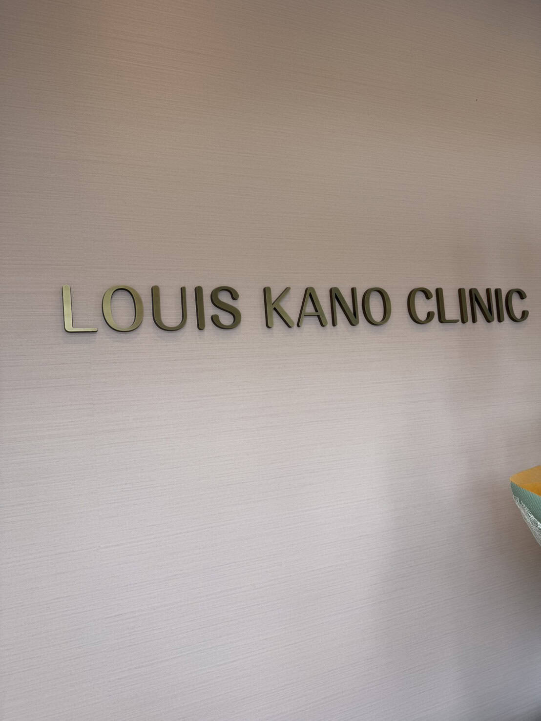 LOUIS KANO CLINIC 院名サイン