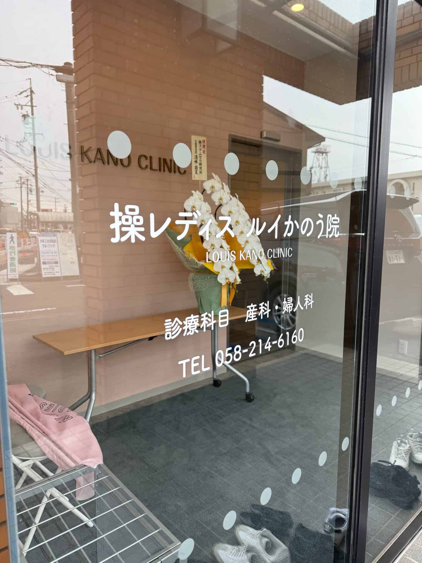 ルイかのう院 エントランス